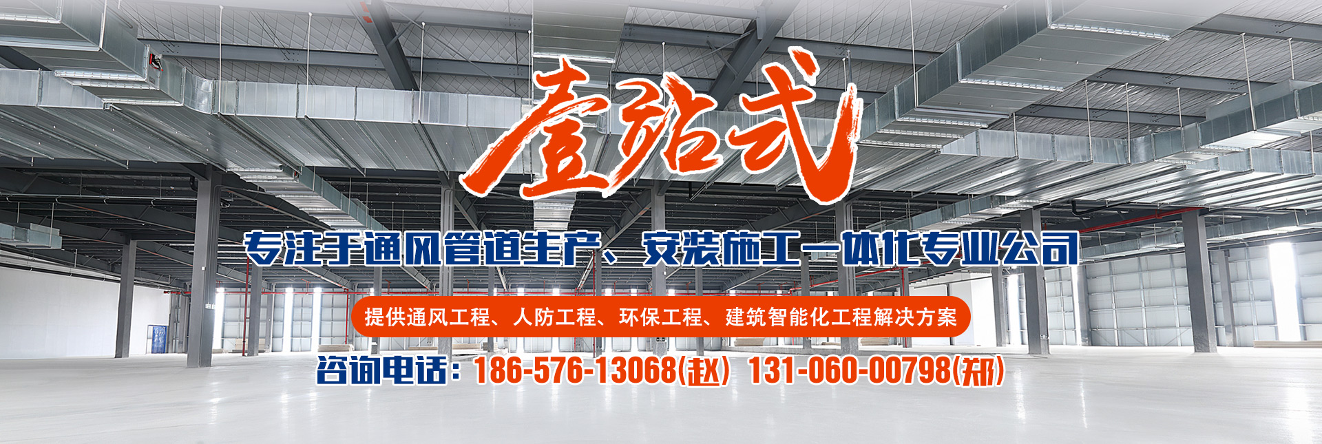 专注于星空体育全站app-星空app(官方)APP下载生产、安装施工一体化专业公司